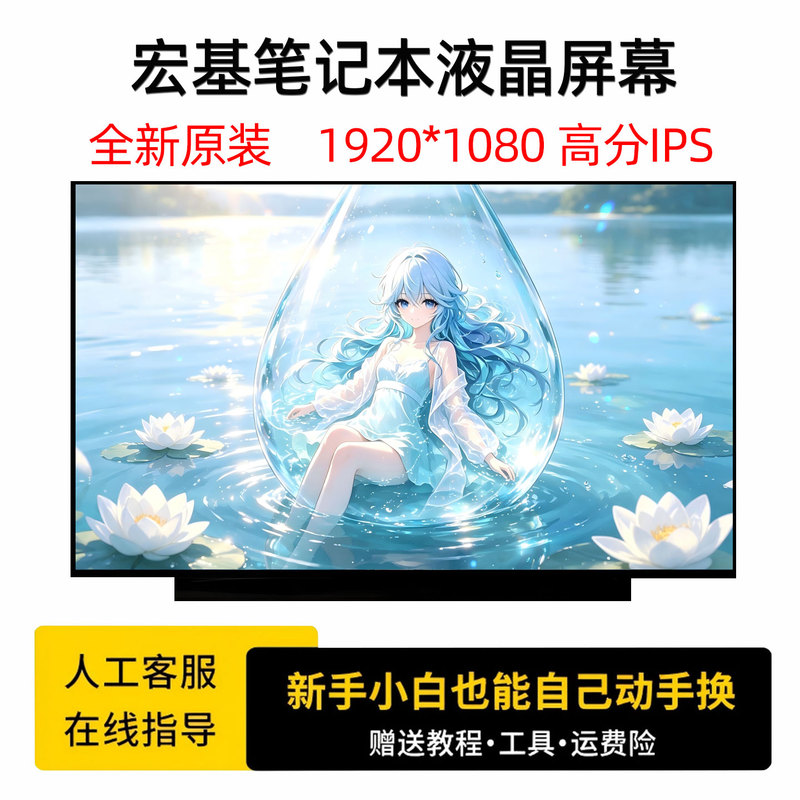 Acer N19H1 N23C3 N15Q1 N15Q12 N18Q13 N18Q18 N18C3 N20C5 Screen Acer N19H1 N23C3 N15Q1 N15Q12 N18Q13 N18Q18 N18C3 N20C5 Screen