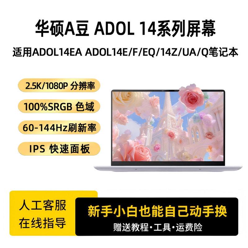 Asus A-Dou Adol 14Z/V/Y Lcd Display Screen N140Jca-Elk Internal Screen Nv140Wum-N44 Asus A-Dou Adol 14Z/V/Y Lcd Display Screen N140Jca-Elk Internal Screen Nv140Wum-N44