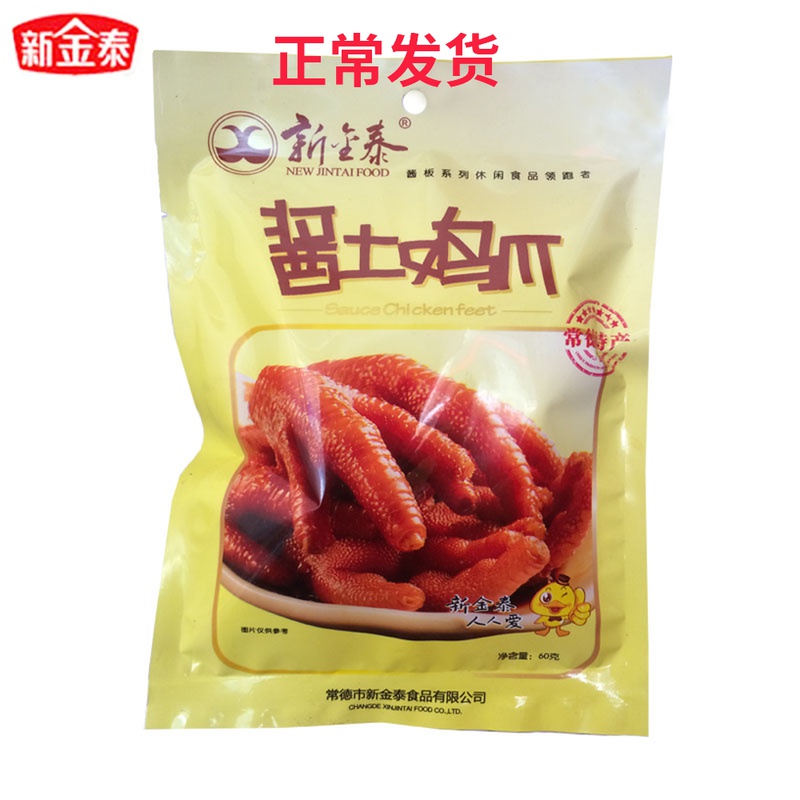 Hunan Changde specialty Authentic new Jintai sauce Chicken claw chicken claw sauce Duck series braised snacks 60 grams