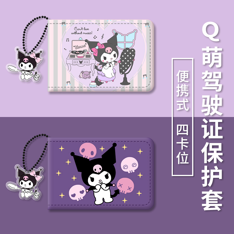 Day Series Cartoon Driving License Leather Sleeve protective sleeves Cute Ins Nets Red License Book with small crowdsourced creativity
