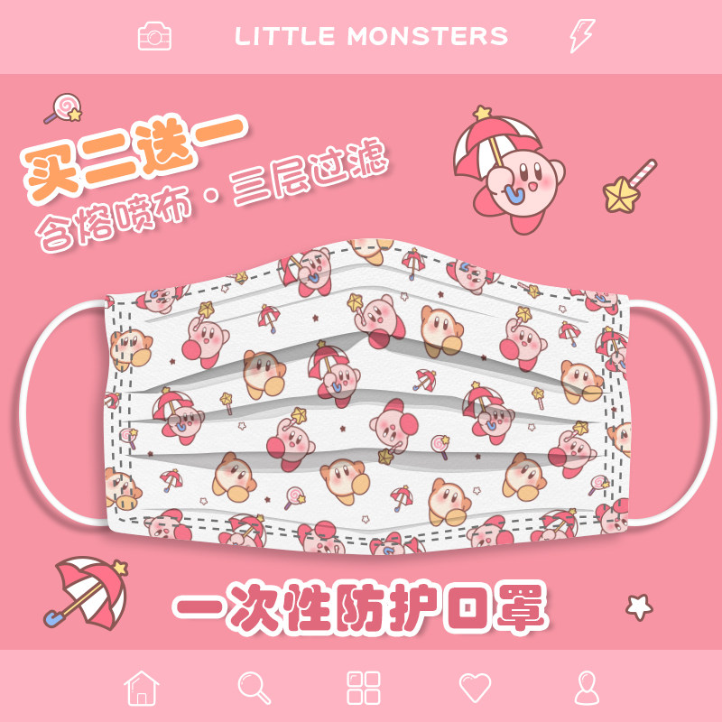 Star's Card Ratio Mask Adult Summer Thin Air Breathable Cartoon Printed Pattern Cute Mask Woman High Face Value 2022