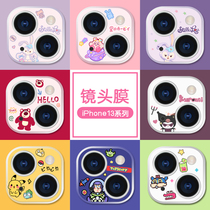 Apple 13promax lens film all-in-one iphone13mini cartoon lens sticker camera protective film