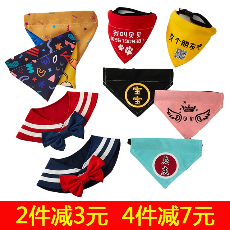 Customizable dog saliva towel cat bib bib pet triangle scarf scarf teddy bib dog bib
