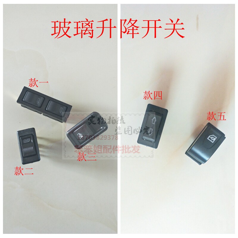 Electric quadricycle glass lifting and switching sea-all-Road knighthood New energy Old-age scooter glass switch 