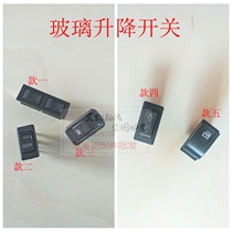 Electric four-wheeled vehicle glass lift switch Haiquan Daojue Yujie new energy old age scooter glass switch