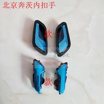 Beijing Benz electric three or four-wheeled car door handle with handle in the old age scooter