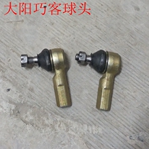 Dayang Qiaoke steering machine ball head electric four-wheeled vehicle A series S series original factory steering tie rod ball head two seats four