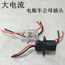 Electric vehicle charging cable male and female plug battery car charging socket plug water battery high-power charger plug