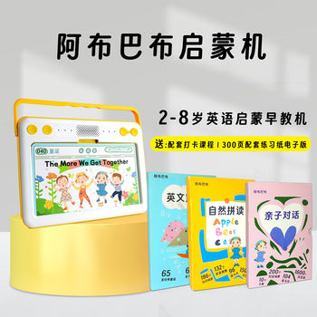 Abu Babu English Learning Machine, Early Education Machine for Ages 2-8, Bilingual, Plug-In Card, Learn Instantly, Fun and Interactive, Can Sing