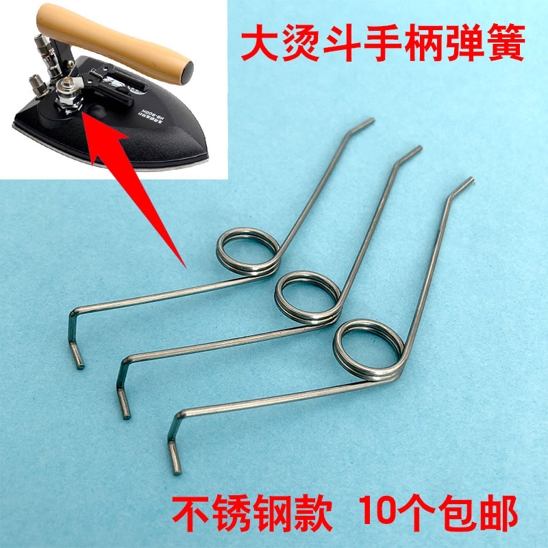 Hand dial type full steam iron accessories Dial type large and small iron wrench Spring spring wrench Rebound spring switch