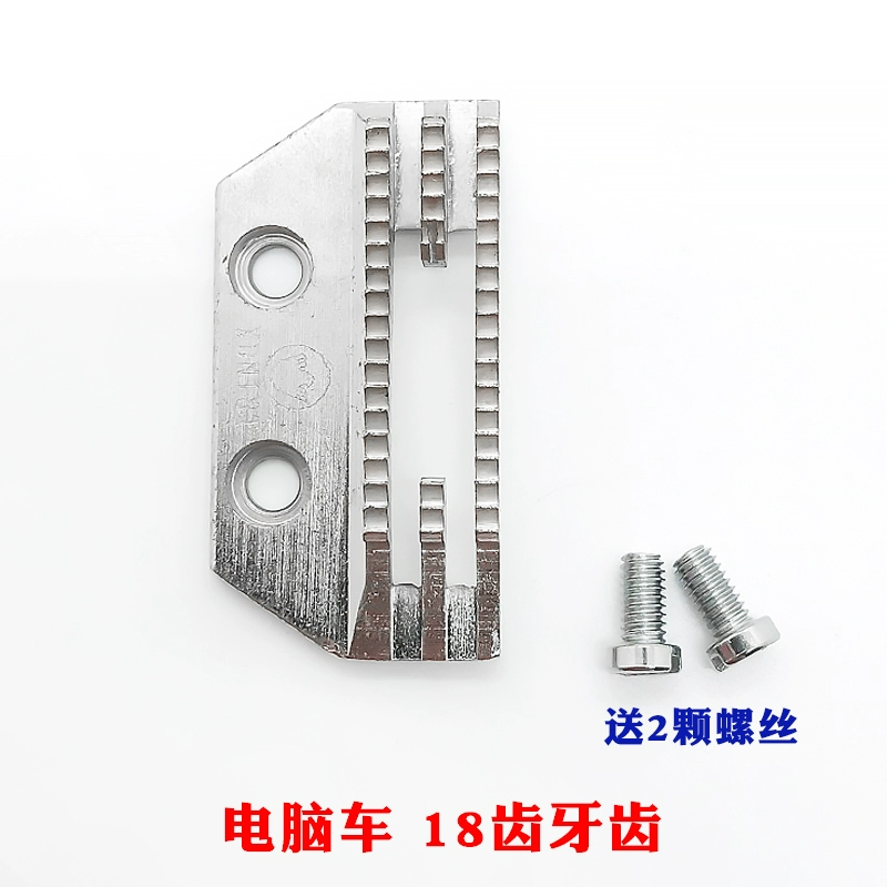 Jack Zhongjie máy tính phẳng ô tô đa năng Fangde tấm kim răng vải cho ăn răng máy may E-loại tấm kim răng