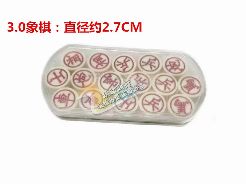 Cờ vua cờ vua Mahjong Trung Quốc chính hãng với Bảng phim nhựa 3.0 CM 4.0 cm Cờ vua cao cấp - Các lớp học Mạt chược / Cờ vua / giáo dục