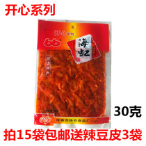 Yanbian specialty happy spicy Haihong 30g year old clam meat gala meat shell tip 15 bags