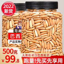 Squirrel Home 2023 new arrival Brazilian pine nuts large-grained hand-peeled pine nuts 500g nut snacks for pregnant women