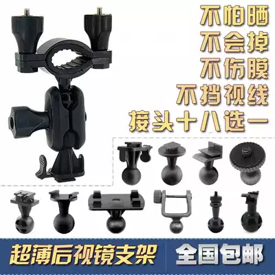 Driving recorder rear mirror bracket universal fixed gps navigation mobile phone HP 360 bracket base