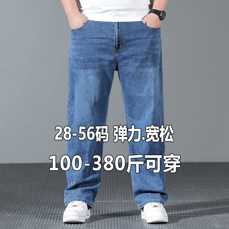 Summer Thin Straight-Leg Loose Jeans for Men, High Elasticity Tencel, Plus Size 100kg Wide-Leg Pants for Big and Tall Individuals
