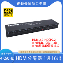 HDMI splitter 1 in 4 out 8 out 10 out 16 out 4K high definition one minute four eighty six split screen TV store
