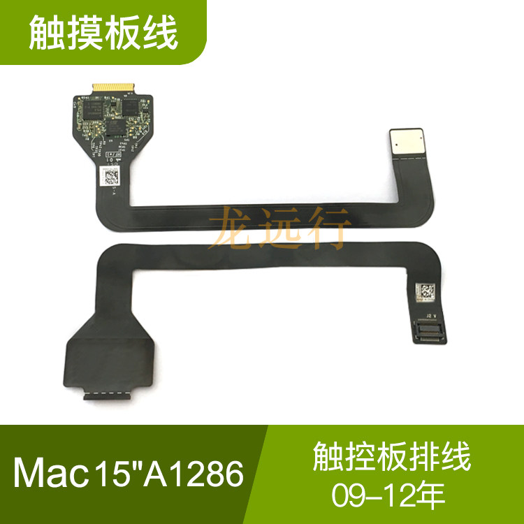Suitable for MacBook Pro A1286 touch pad flat cable MC371 721 MD103 touch control