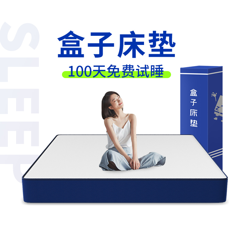 Haima Box Mattress Compressed Roll-Packed Memory Foam Simmons Soft Cushion Spring Home Use Thickened Latex Hotel 1.8m