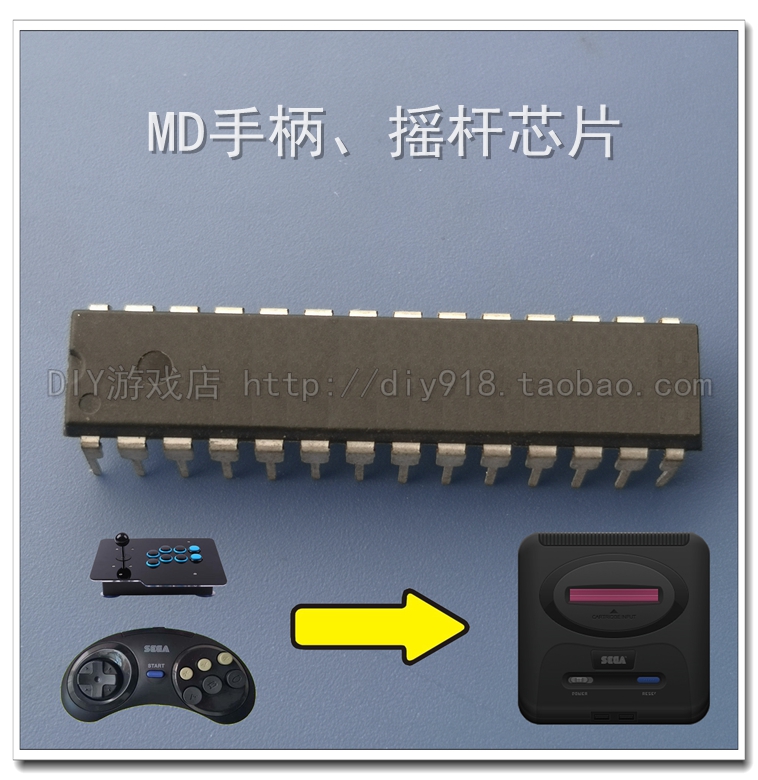 MD2 Gamepad chip MD2 joystick chip Homemade joystick chip Single chip Free peripheral parts
