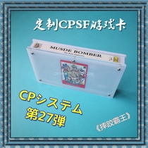 Customized Wrestling Overlord CPS home machine special game card CPSF game card