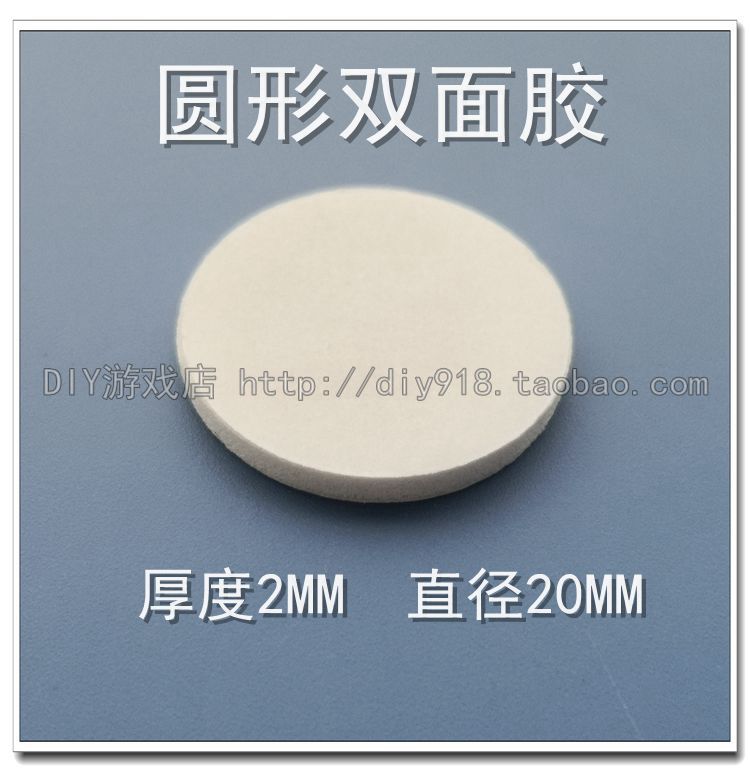 Modified with double-sided adhesive, suitable for direct reading paste, small flyboard paste, wire paste, etc., shoot 1 shot 2