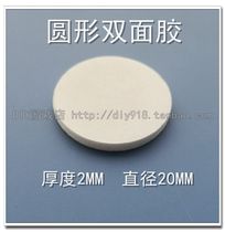  Double-sided adhesive for changing the machine is suitable for direct reading pasting small flying board pasting wire pasting etc Shoot 1 shot 2