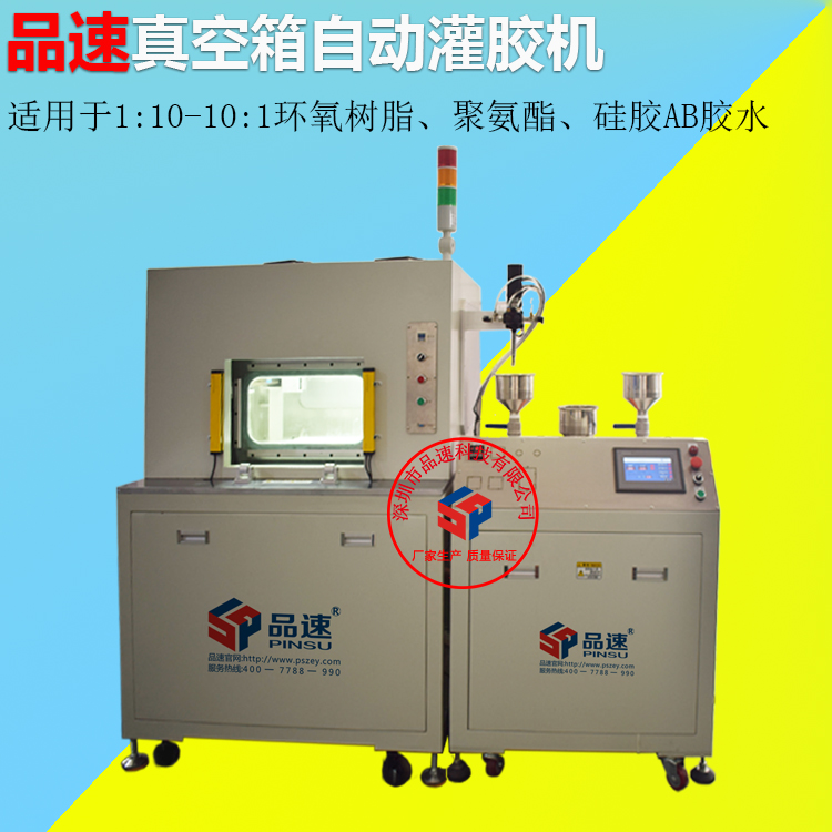 Epoxy resin ab vacuuming glue machine silicone polyurethane pu glue vacuum box fully automatic point glue pouring glue machine