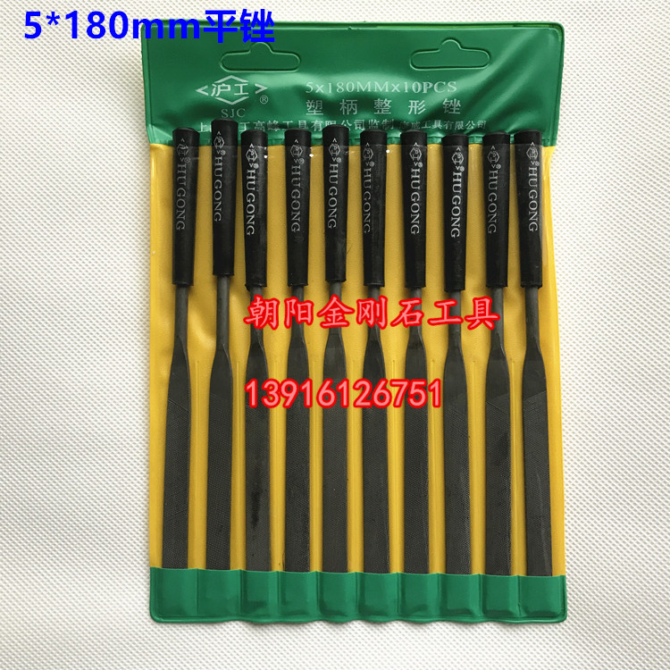 Shijin File 5*180mm Flat File 10 Files Iron File Plastic Shank File File File