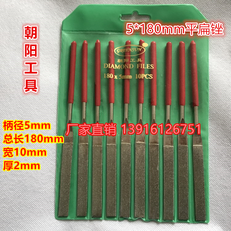 Diamond filing knife 5 * 180mm 10 to tie a flat flat file alloy filing knife diamond filing knife