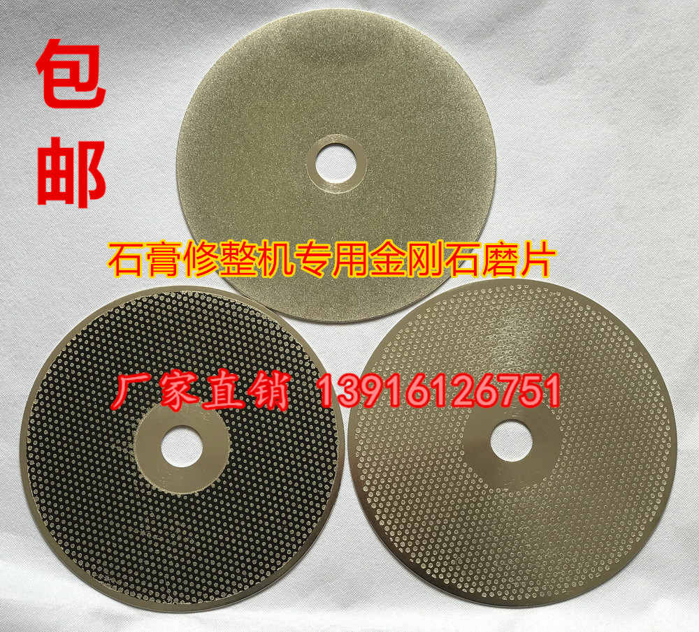 Manufacturer Direct sales Water mill King Kong sandstone Gypsum Finishing Machine Water Mill Sheet Oral Dental Plaster Polish