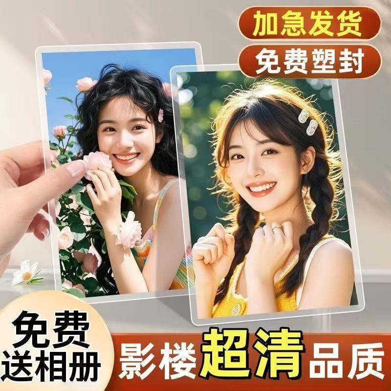 Photo Printing and Lamination: 3-Inch, 5-Inch, 6-Inch, 7-Inch Photo Printing, Kodak Photo Processing, Cold Laminating, Photo Drying