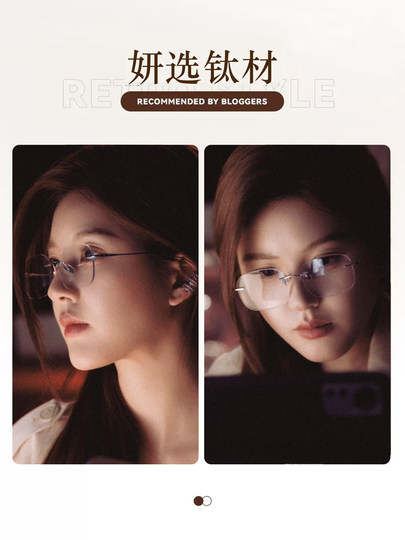 Allow Me to Shine: Zhao Lusi's Same Style Pure Titanium Rimless Glasses for Women, Ultra-Light, Anti-Blue Light, High Intelligence Look, Can Be Customized with Prescription