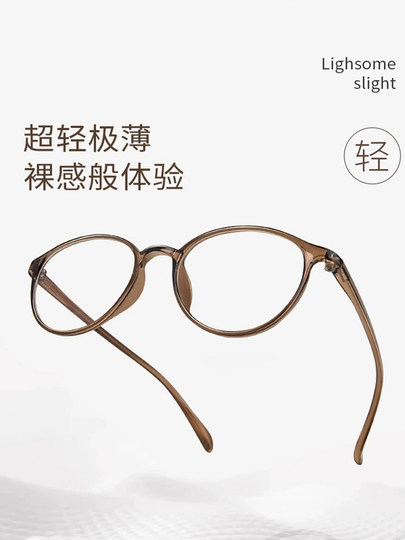 Retro Niche Eyeglass Frames for Women, Ultra-Light Tr90 Small Frame, Anti-Blue Light, Decorative, Suitable for Small Faces, Can Be Fitted with Prescription Lenses