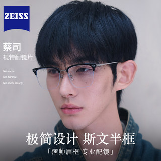 Stylish and Cool Blue Light Blocking Half-Frame Glasses for Men, Trendy High-End Japanese-Style Decorative Browline Frames, Suitable for Prescription Lenses