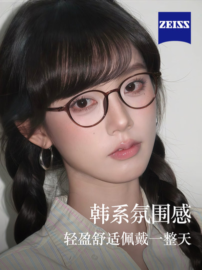 Retro Niche Eyeglass Frames for Women, Ultra-Light Tr90 Small Frame, Anti-Blue Light, Decorative, Suitable for Small Faces, Can Be Fitted with Prescription Lenses