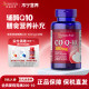 Coenzyme Q10 Pripuli Heart 200mg 240 ແຄບຊູນ