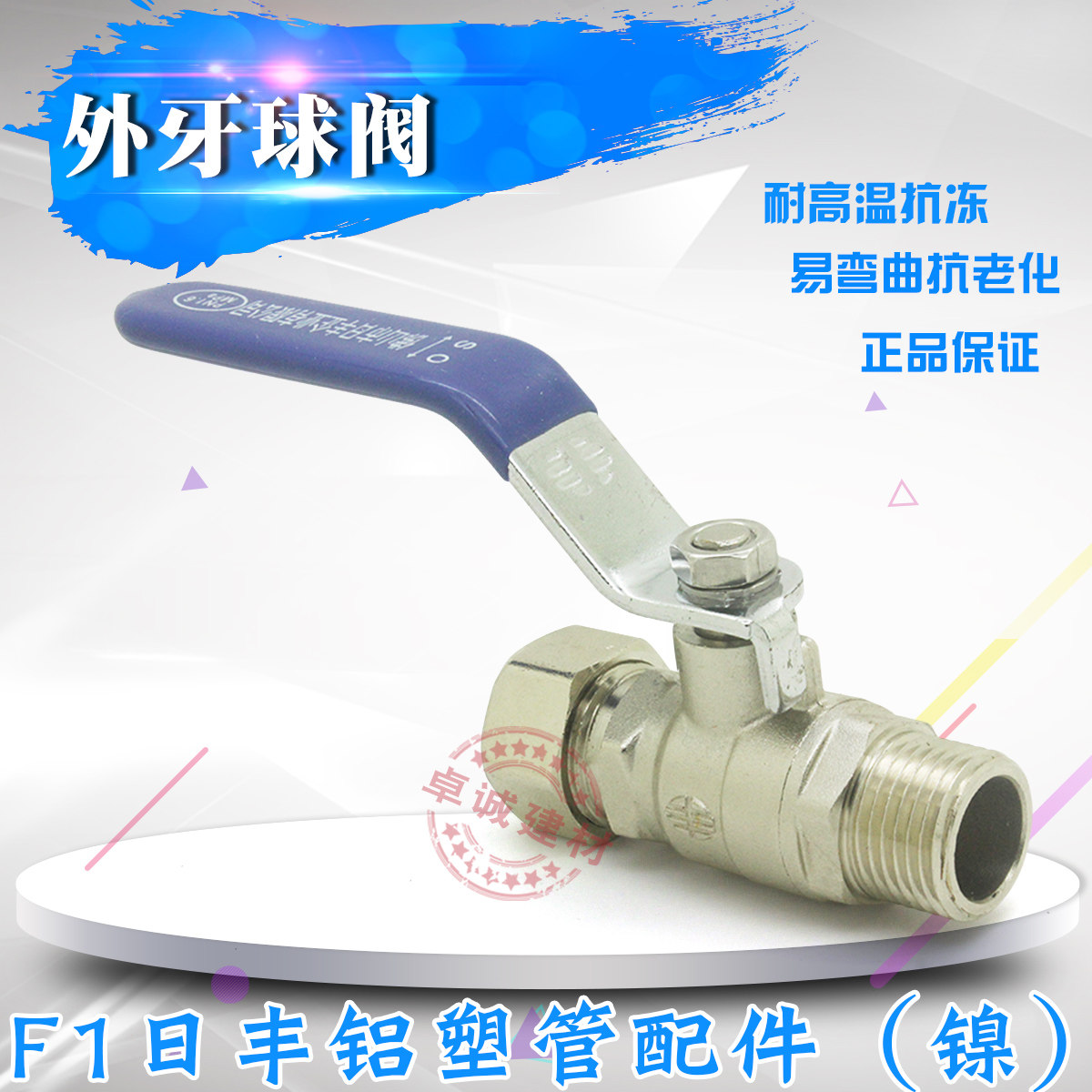 Foshan rifeng aluminum plastic pipe ball valve switch fittings brass ball valve 1216* 12 2 external tooth ball valve (nickel)