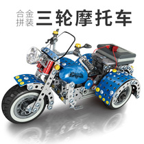 Metal assembly positive three-wheeled motorcycle model DIY alloy parquet building block electric car screw nut toy