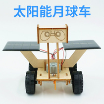 DIY Solar Moon Rover Student Technology Small Material Package for Bag Children STEAM Toys