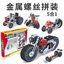 Children STEM Sections Toys Steel Commanders 5 Contracts 1 Metal Building Blocks Screws Assembly Robot Racing Models