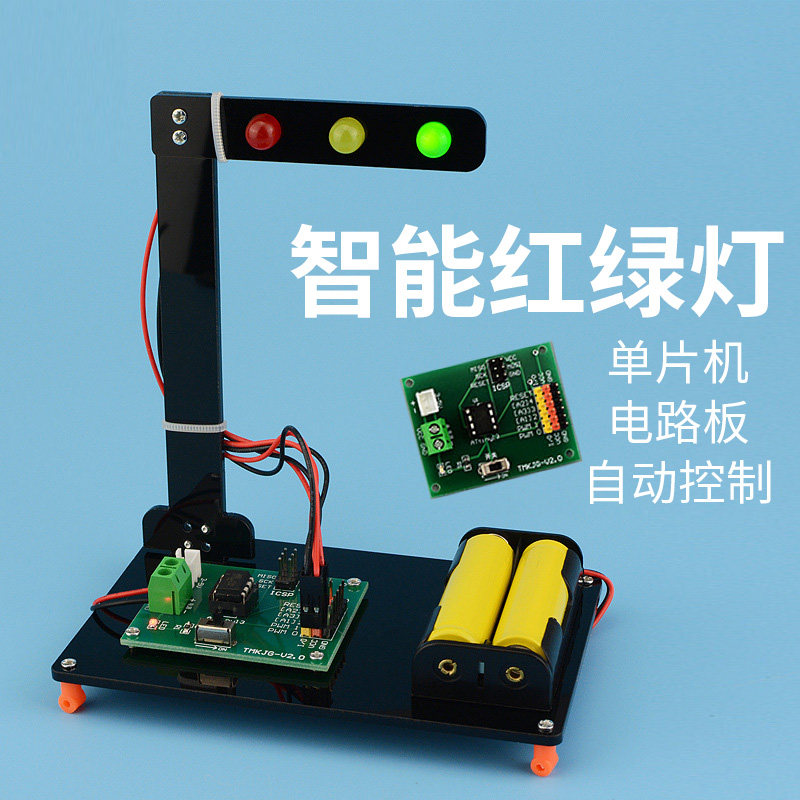 Intelligent automatic traffic light model single-chip microcomputer traffic signal lights DIY technology small production materials for primary and secondary school students