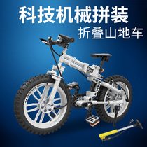 STEAM Machinery Assembled Science Building Blocks Folding Bike Mountain Bike Mountain Bike Model Chain Transmission DIY Children Toys