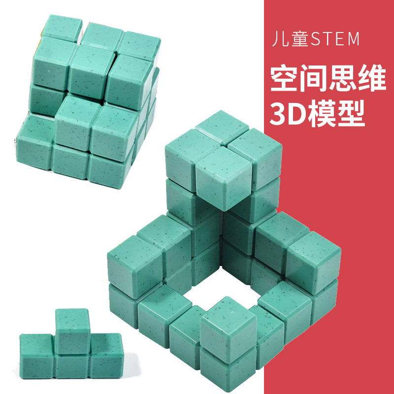 Children's puzzle space thinking training 3D Building models Brain Sharp Swerve Cubic Blocks Intelligence Toys