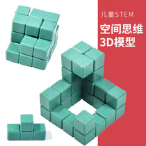 Childrens educational space thinking training 3D building model brain teaser Cube intellectual toy