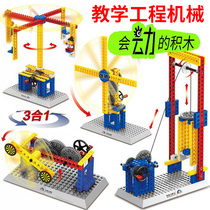 Childrens STEAM education science building blocks 3 in 1 childrens training construction machinery DIY combination assembly building block toys