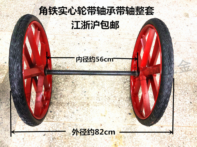 Angle iron solid tire plus solid large shaft tire Wear-resistant solid tire trolley dump truck rickshaw lower bracket