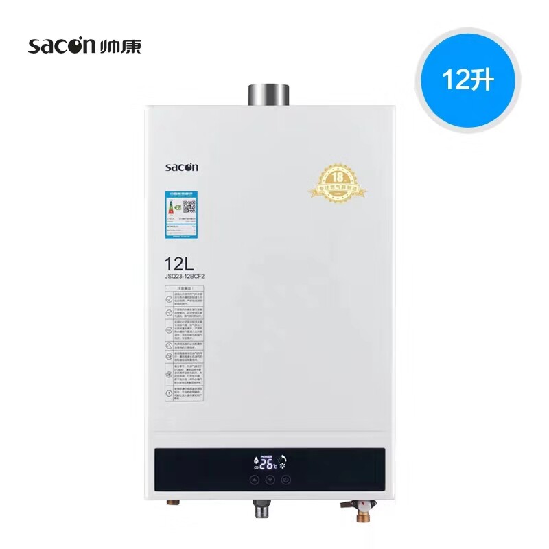Handsome gas water heater-Taobao