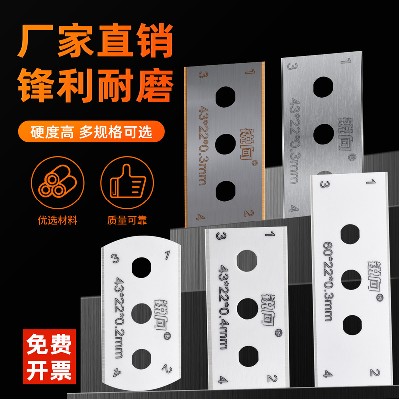 Sharp Three-Hole Blade Double-Sided Blade High Hardness Wear-Resistant Industrial Cutting Non-Rust Ceramic Blade Tungsten Steel Blade
