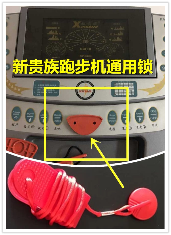 Can be universally used for new noble treadmill safety lock start switch emergency stop lock magnetic treadmill accessories